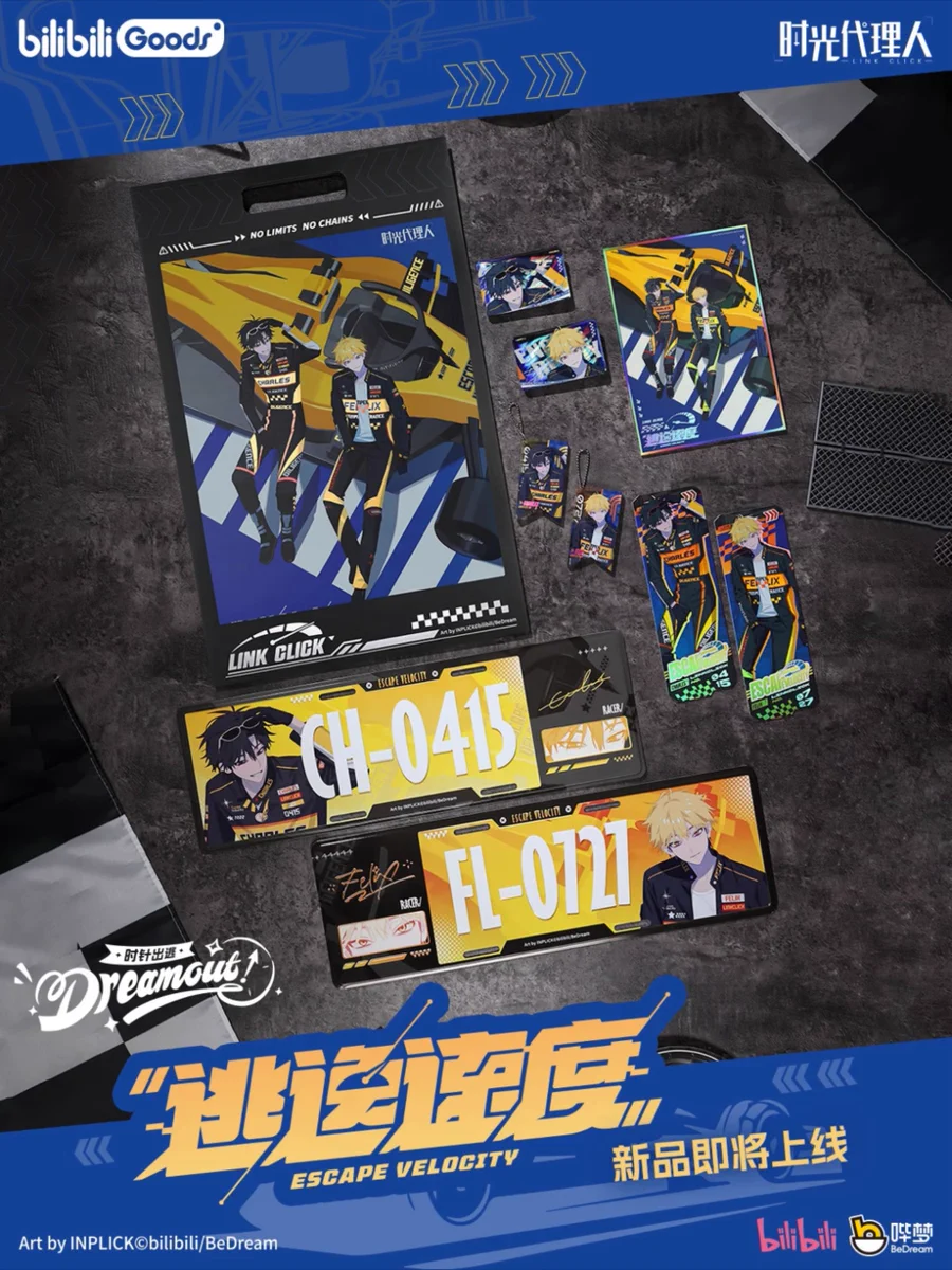 時光代理人 Dream Out! 公演初日VIP限定非売品ライブパンフレット 時光