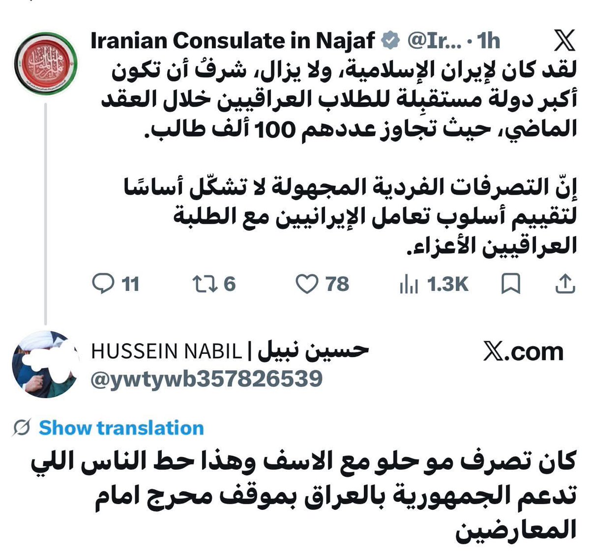 MohanedKamal85's tweet photo. @Ali313Ali12 القنصلية الإيرانية دام ظلها الوافر تتعرف بذلك 
وانت تقول ذكاء اصطناعي 🤖 
گبر https://t.co/1XHpXfHysD