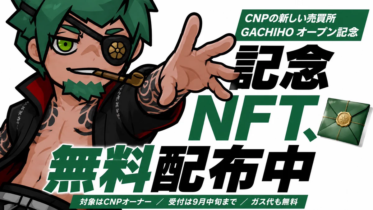 だんく｜クリプトニンジャ最新情報 on X: 