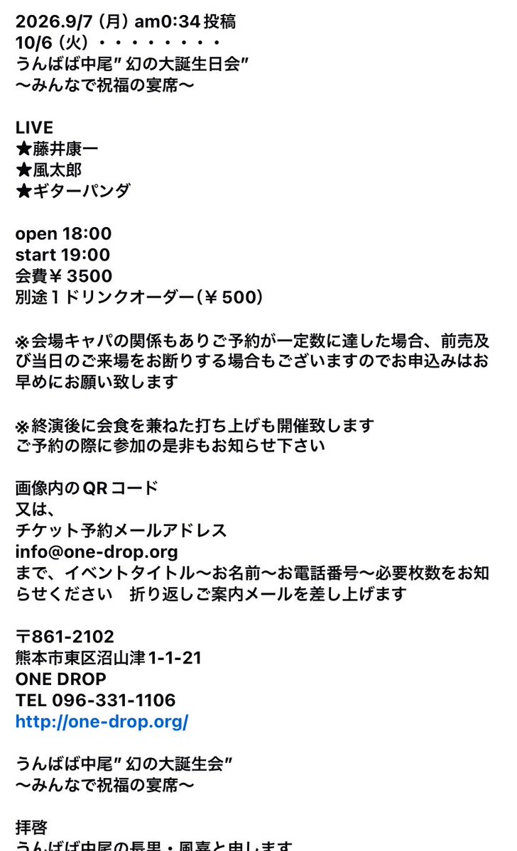 Holy_Khamasin's tweet photo. フェイスブックでうんばば中尾さんの訃報を知る。風の噂で耳にしてたけど、やはり亡くなられてたのね。ゲツキンだったかでキッチンカーされてるのをインタビューされてるのをお見かけした記憶が https://t.co/6a5tBBzlci