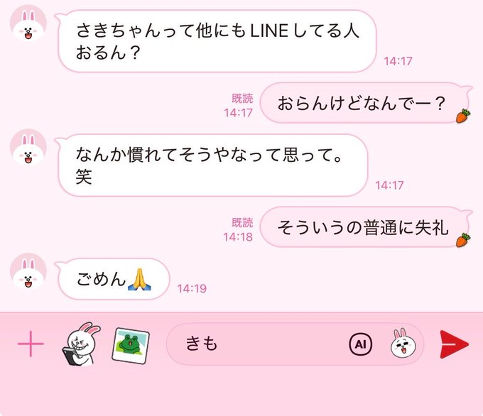 EMike73184's tweet photo. これ普通に失礼すぎん？軽い女って事...？ https://t.co/yKebeAPr2Q