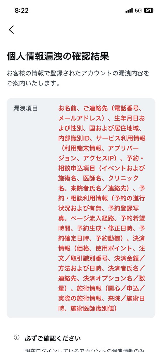 O4Q8q's tweet photo. カンナムオンニ、クレカの番号以外全部漏洩してて笑った https://t.co/smVaLXB7fI