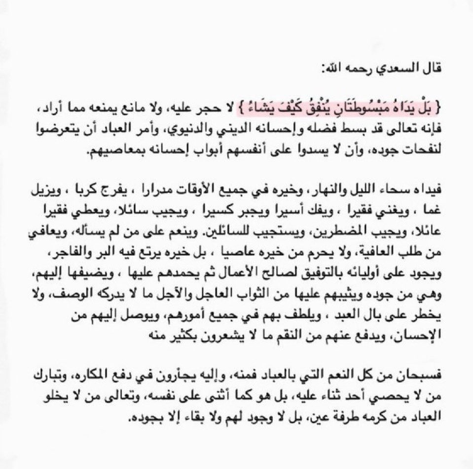 mo27R's tweet photo. يا الله !! اقرؤوا النص، شوفوا كيف سعّة كرم الله ورحمته بعبااااده ، ولطفه بهم في جميع أمورهم❤️🥺 https://t.co/Lmyksx9Fck