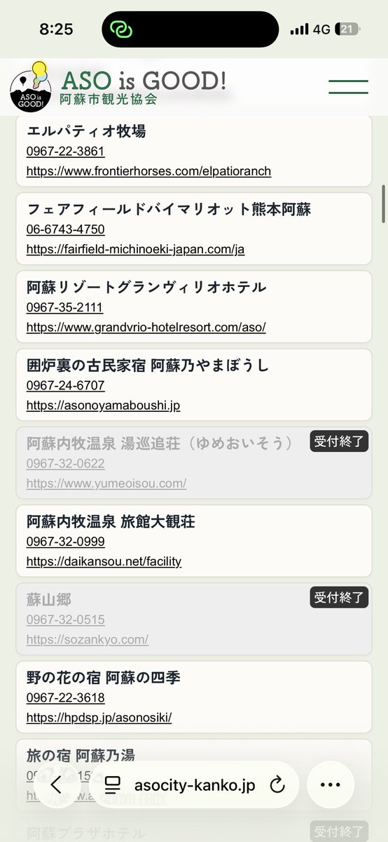 sakuorange2000's tweet photo. 湯巡追荘の阿蘇ふっこう割一瞬やったなぁ、残念😢 https://t.co/OVGtfqJT3t