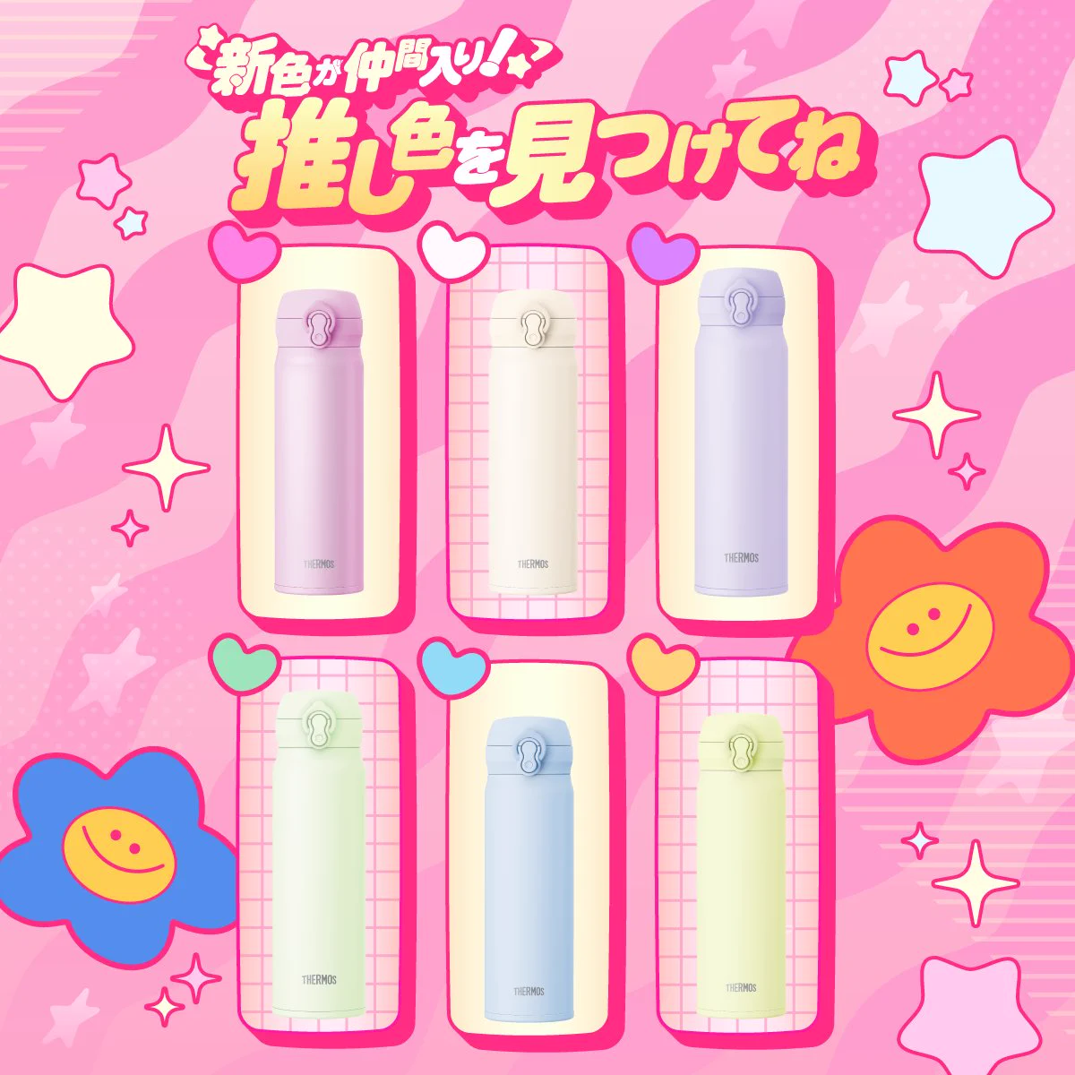 サーモス【公式】 (@THERMOS_promo) / X