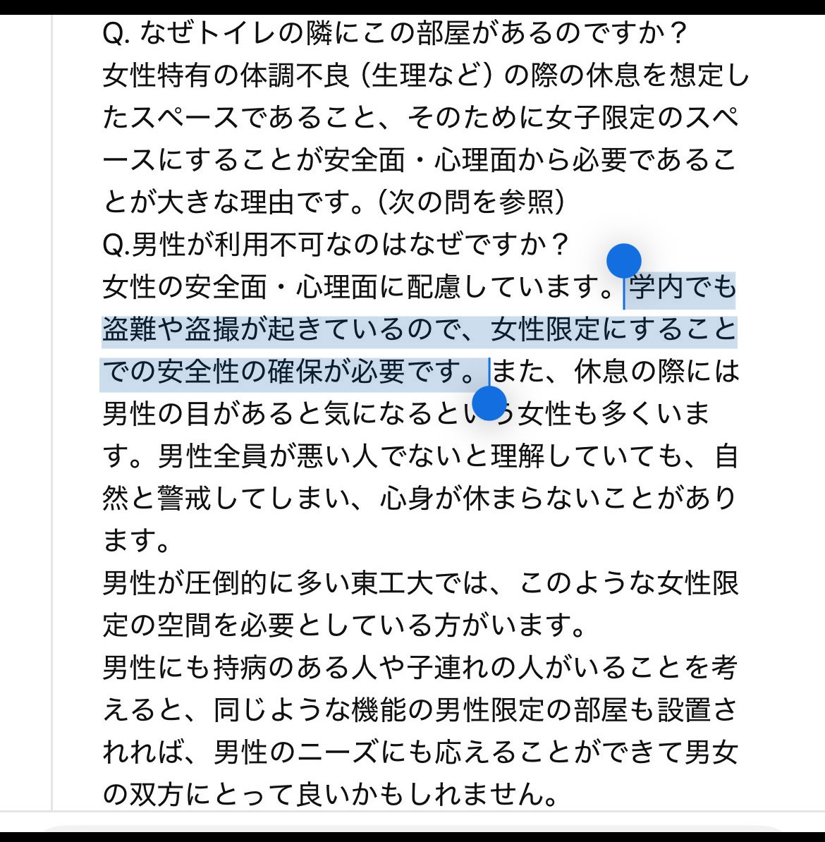 ooba__'s tweet photo. 女子枠が必要な理由が切実すぎた…
男女比が偏ってるせいで“工学部”だけ事件発生するの危険すぎる

東工大のミソジニー男子学生が「女性優遇」と動画あげたけど“女子トイレ内”に保護するようにスペースあるわ、大学が「盗撮が起きている」と説明してるわ必要性しかなかった https://t.co/U2lPxix1TG https://t.co/SGUFx1ZKuM