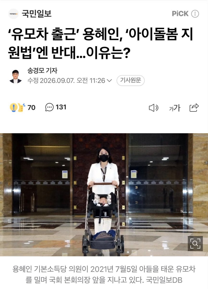 jeongmanhy39497's tweet photo. 모순 덩어리
어느 직장인이 애를 데리고 출근을 할수있냐 저거는 특권의식에 찌들다못해 그냥 당연히 여기는거다 https://t.co/PKb9neq0k4