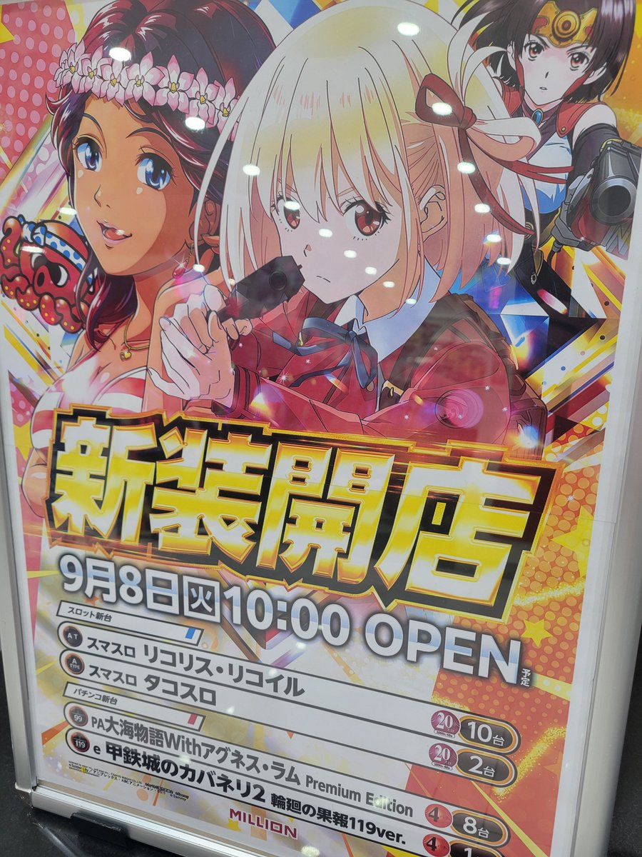 mn_narashino's tweet photo. 本日新装開店

10時開店❗ https://t.co/uk0A4GohFL