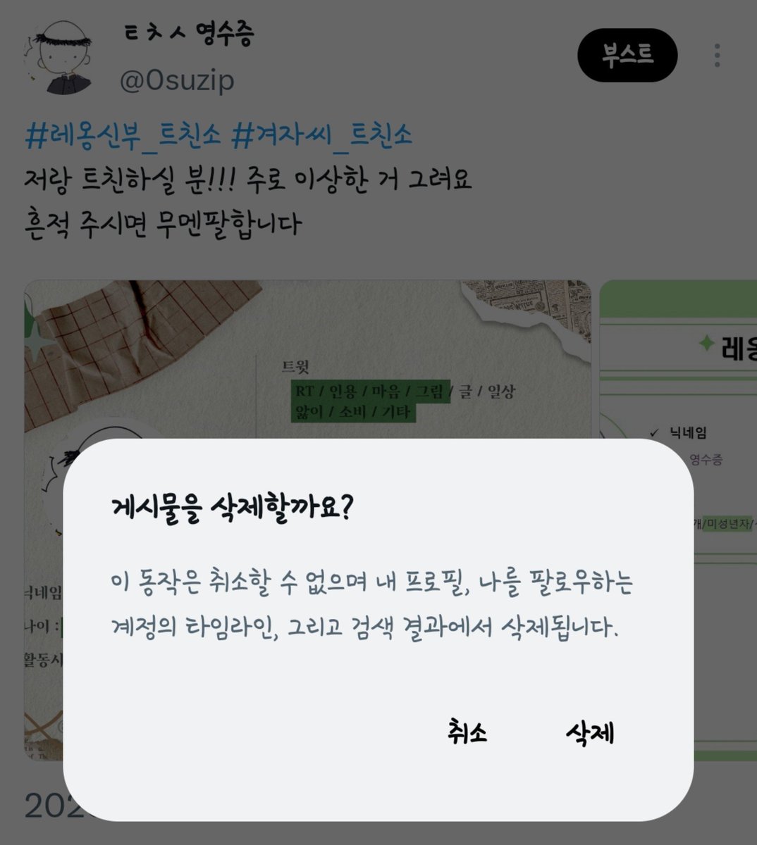 0suzip's tweet photo. 트친소 닫았습니다!!
맞팔 안 받아주신 분은 받아주세요
잘 지내봐용 https://t.co/ETSgVmJ0u4