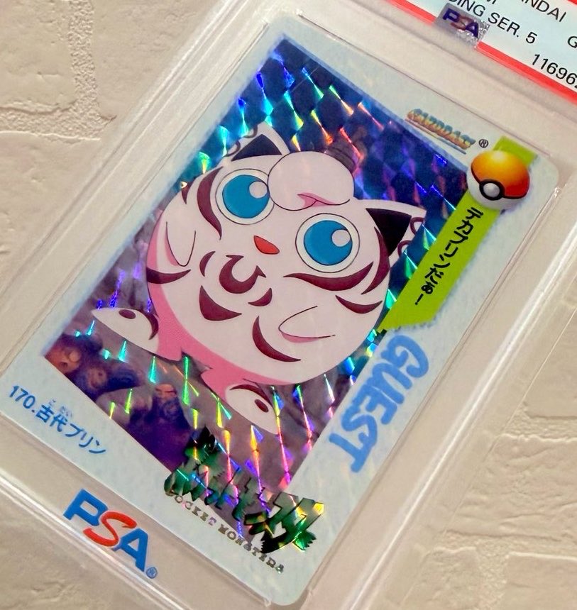 tamaopokecaJS's tweet photo. カードダスが流行っていると言っても、うちのデカプリンは譲らな、、、
えっ？1,500ドル？？？ https://t.co/H8fedihu6T