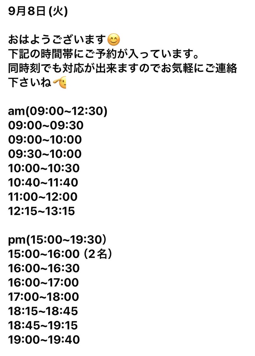 448seikotuin's tweet photo. 今日はしっかり予約が入っています！まだ入れる余裕はあるのでお電話にてご確認下さいね🤙

☎03−3465−3511

 #整骨院 #接骨院 #保険診療 #労災 #交通事故 #猫背矯正 #姿勢改善 #ストレッチ #はり治療 #インソール #ボディケア #リラクゼーション #運動不足 https://t.co/URfShwdQ0g