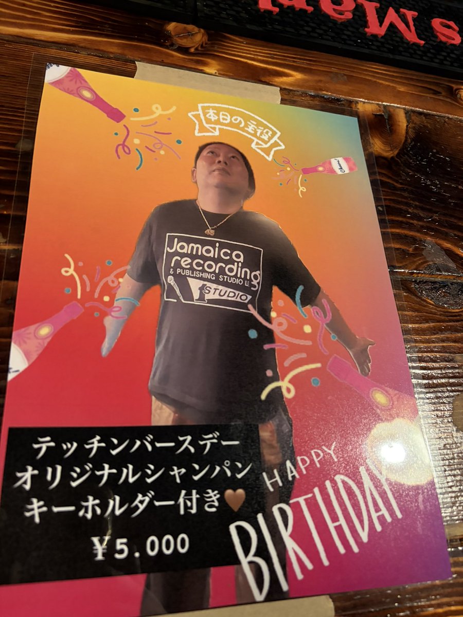 RaggaSpirits's tweet photo. 大雨の中、滋賀から400キロも離れた関東 神奈川 川崎でバースデーバッシュ🎂
43歳盛大に祝われて来ました
たくさんのお祝いメッセージをありがとうございました😊 https://t.co/N6kRiWUaeg