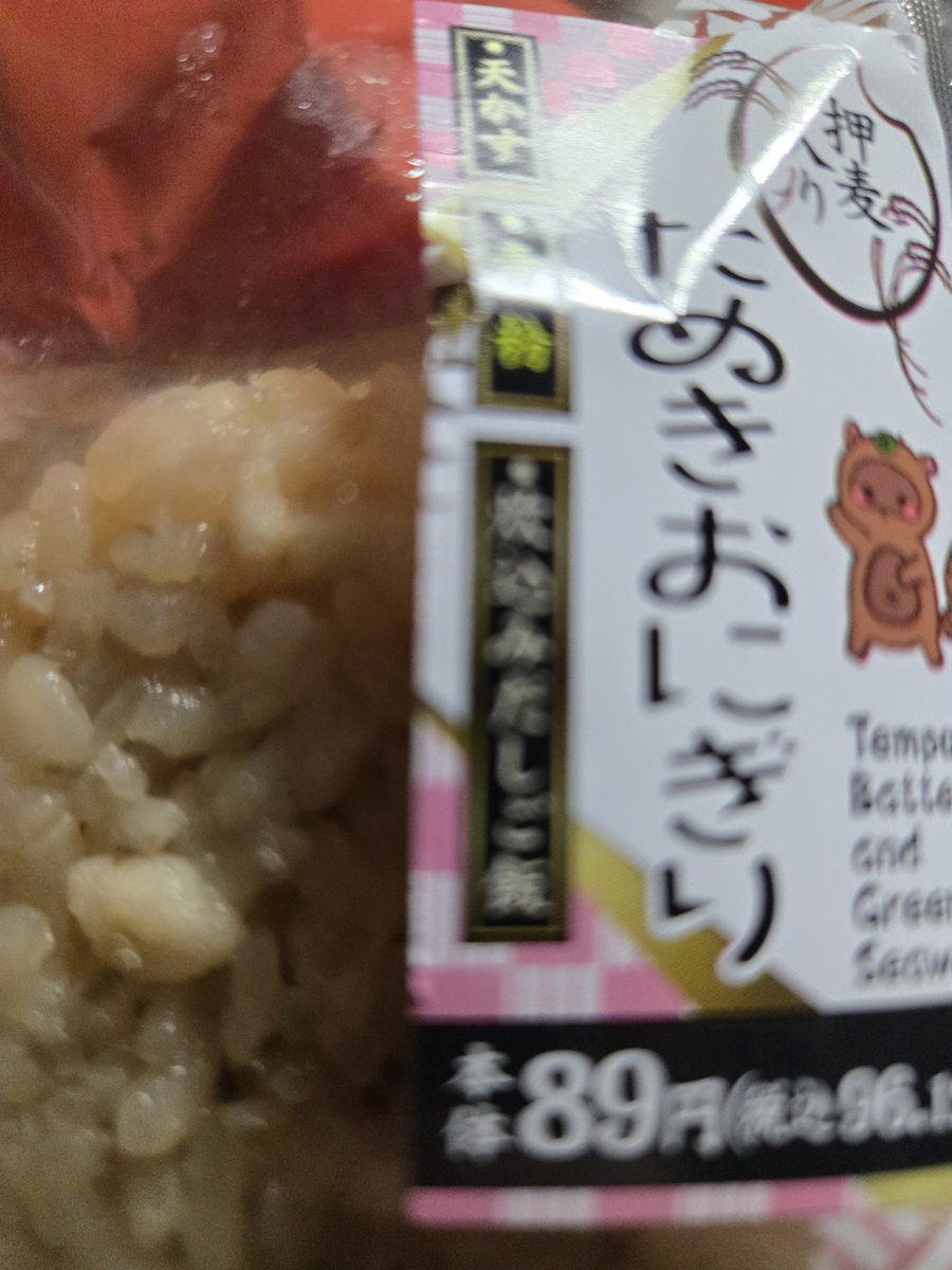 Mitsuhiro_Saiga's tweet photo. この前食べた
たぬきおにぎり
です
 #たぬきおにぎり https://t.co/L8oMBR2fOZ