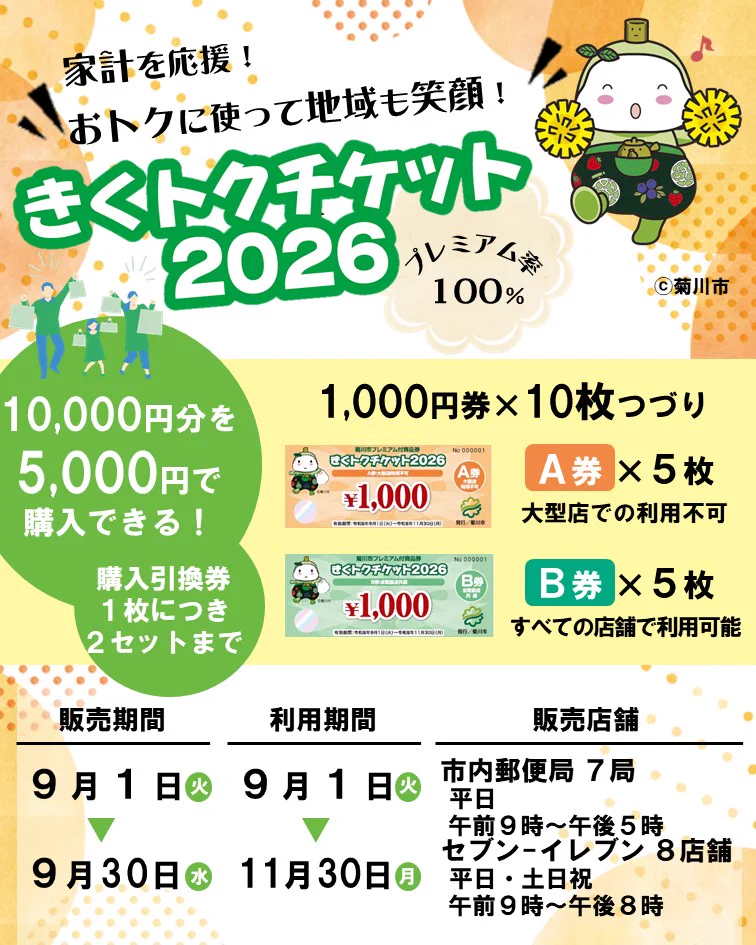 菊川市公式 on X: 