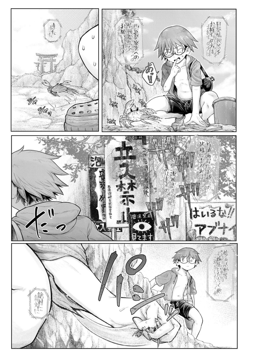CroakenMEDYA's tweet photo. 日本の禁足地
(1/7) SFW https://t.co/cDtjVQSGMh