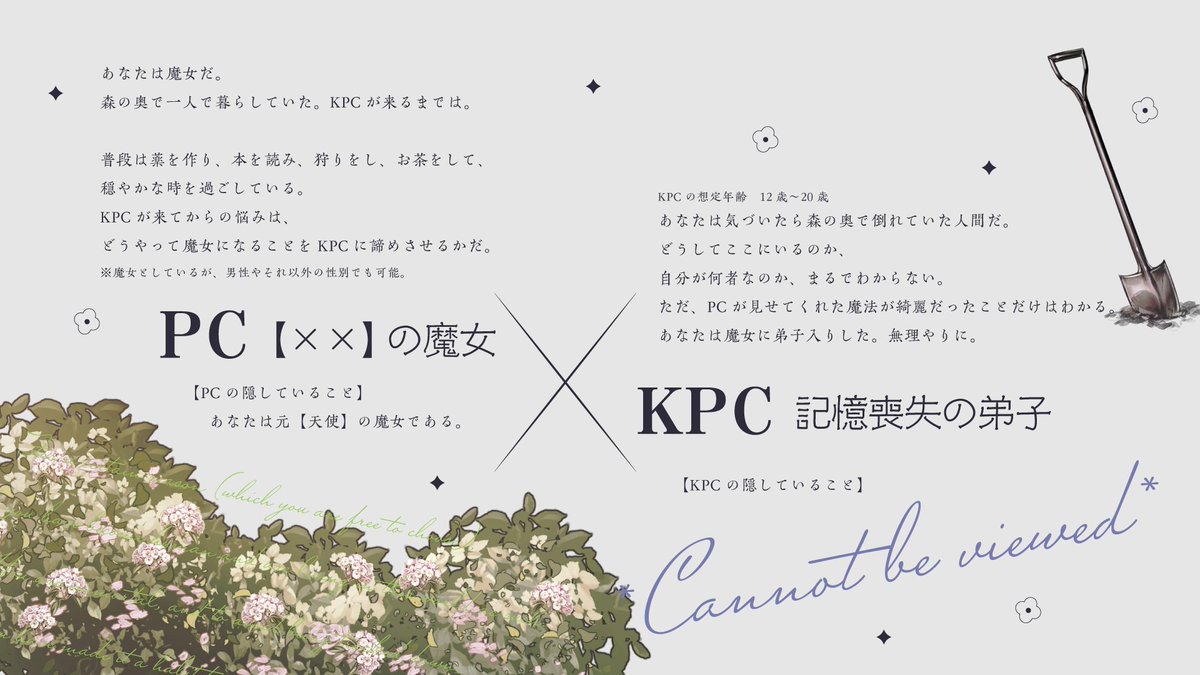 oniku_scenario's tweet photo. CoC6th「天使の魔女」
　あなたがきれいだと言ったから、
　わたしは魔法をみせるのです

1890年代の北アメリカの森にて、魔女は弟子を拾う。
魔女と弟子として、森の奥でともに生活をするシナリオ。

▮商品ページ
https://t.co/ko0AHgOLKs

▮PCKPC診断
https://t.co/OXZYK1DJ6d

2026.09.15 release https://t.co/vM4AXfGkLF
