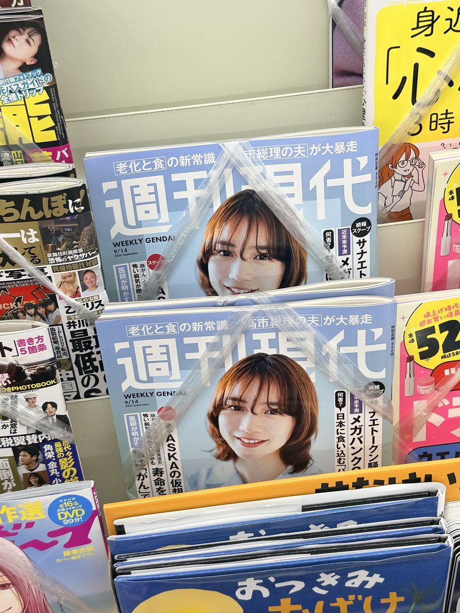 koikeyellow's tweet photo. 撮った写真が表紙になって
家族や知人が
それを至る所で目にする事が出来るって最高だな。

そういうのもっと増やしていきたい https://t.co/HB0ciL6Fll