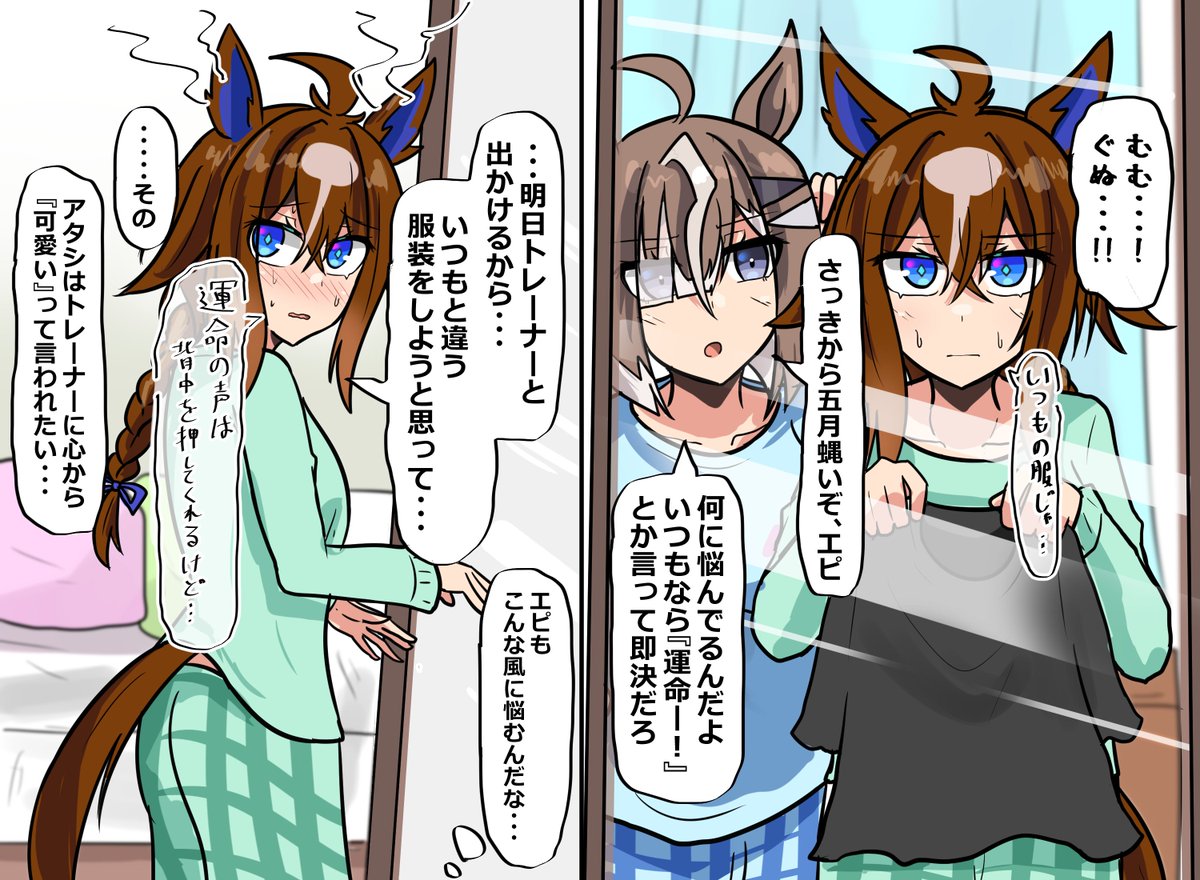 komatinohu_sub's tweet photo. お悩みエピファネイア https://t.co/IjfWbl0A0B