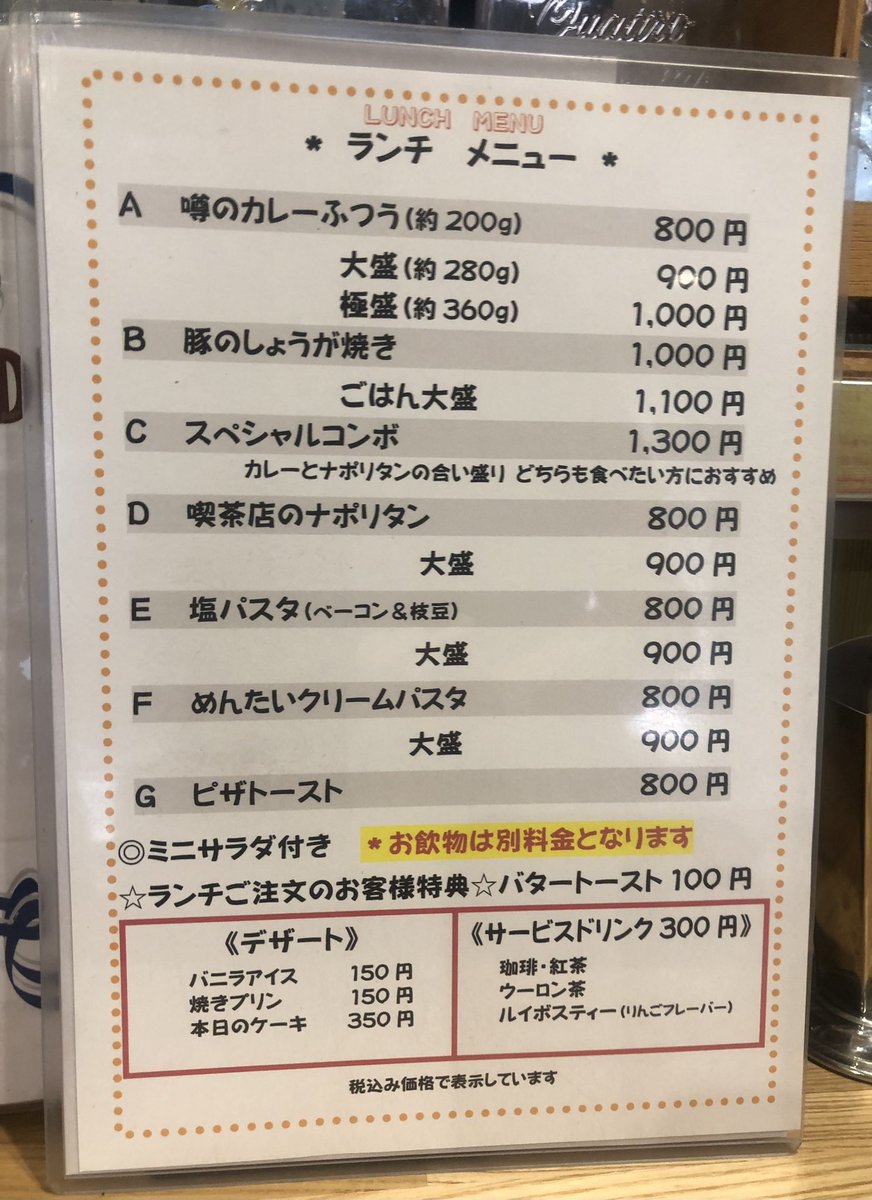 cafe_funakoshi's tweet photo. おかげさまで9月８日で移転から丸８年を迎えることができました
それを記念してアニバーサリープレートを販売します詳しくは↓フライヤー参照

今月も休まず営業

9/12ベイシティーローラーズ歌声喫茶
9/19浜田省吾歌声喫茶
9/21さだまさし歌声喫茶
めじろ押し‼️
他にもたくさん♪

🅿️あり
#純喫茶 https://t.co/ANW2Rp5psS