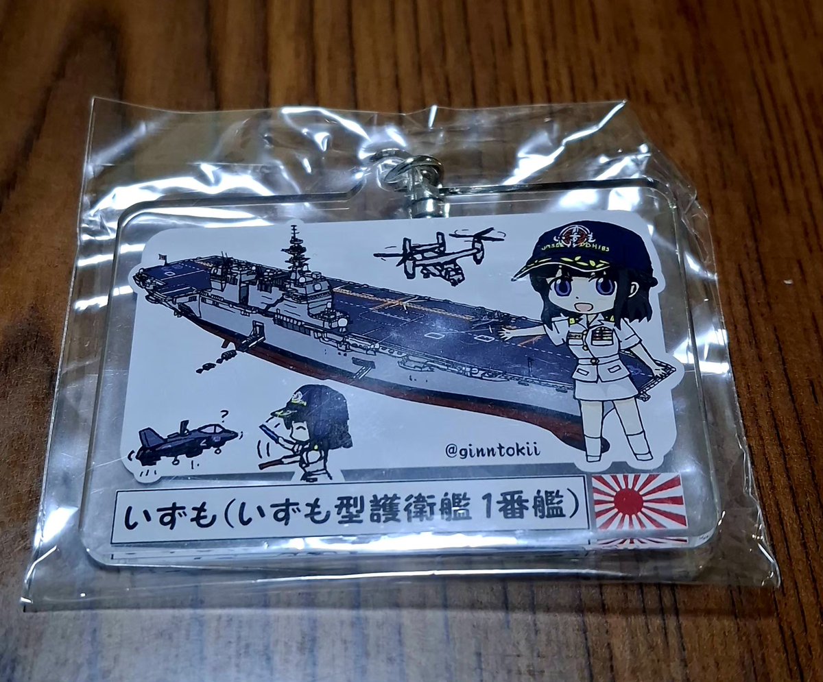 norisuke_x's tweet photo. 艦マニアで銀時さんのキーホルダー購入してきた🤭
いずも https://t.co/teeLsAjn9S