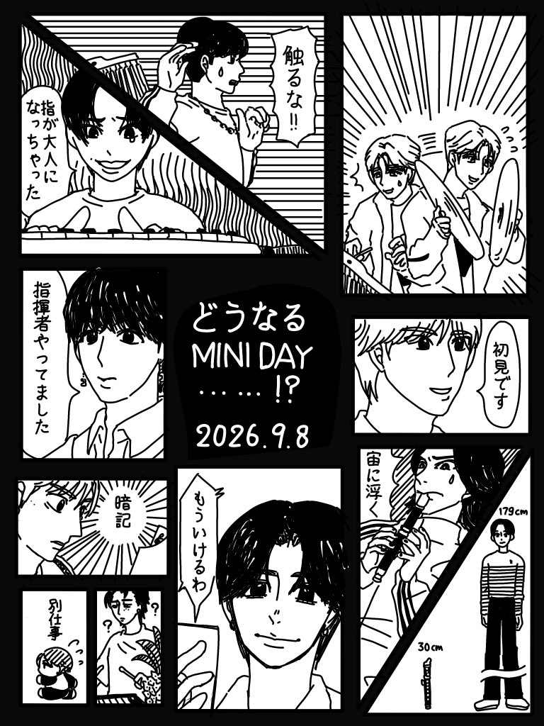 kanidayotakeru's tweet photo. 配信楽しみ!
#INIfanart https://t.co/AbSYTStFrB