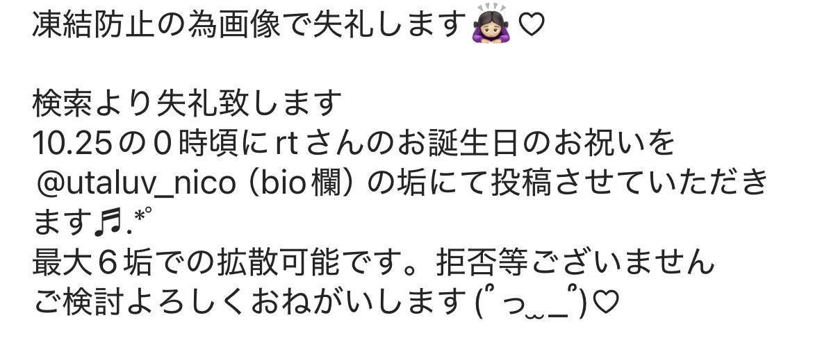 srot_nico's tweet photo. @Nico25_3 #utaluv_nico https://t.co/SVWRb3RfOD
