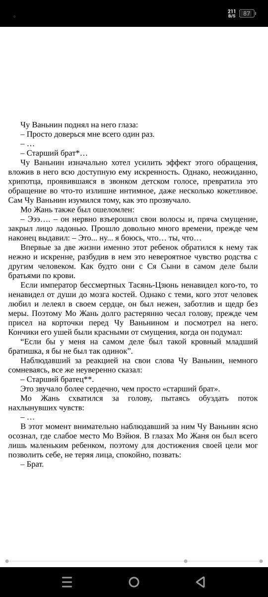 syka666's tweet photo. @Eri_Aeore самая ненавистная мной вещь это перевод китайских обращений потому что не ложату они на другие языки. до сих пор нервирует сцена из эрхи где маленький Ваньин называл братом МоЖаня, повышая градус, в итоге это было тупо брат/братец/братишка и от того смущение мо кажется непонятным https://t.co/EciV4kfA93