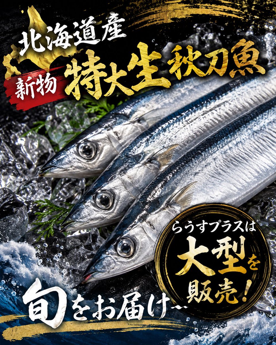 らうすプラス〜FOOD'S SELECT SHOP〜 on X: 