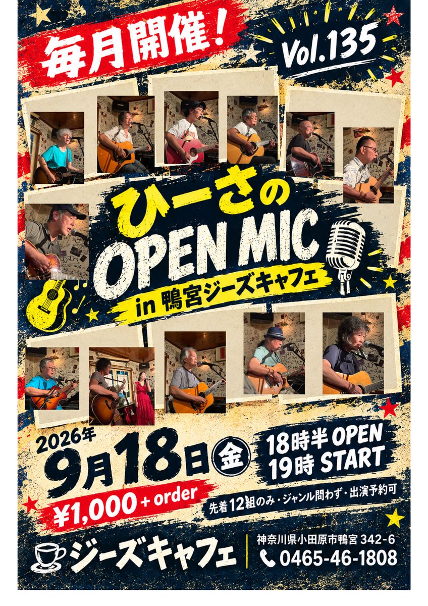 hatto2011's tweet photo. 今回のジーズキャフェの
オープンマイクは「ひーさ」が
ホストになります(^ ^)
皆さん！ふるって参加して
くださいね♪ https://t.co/5uYIfDLmtF