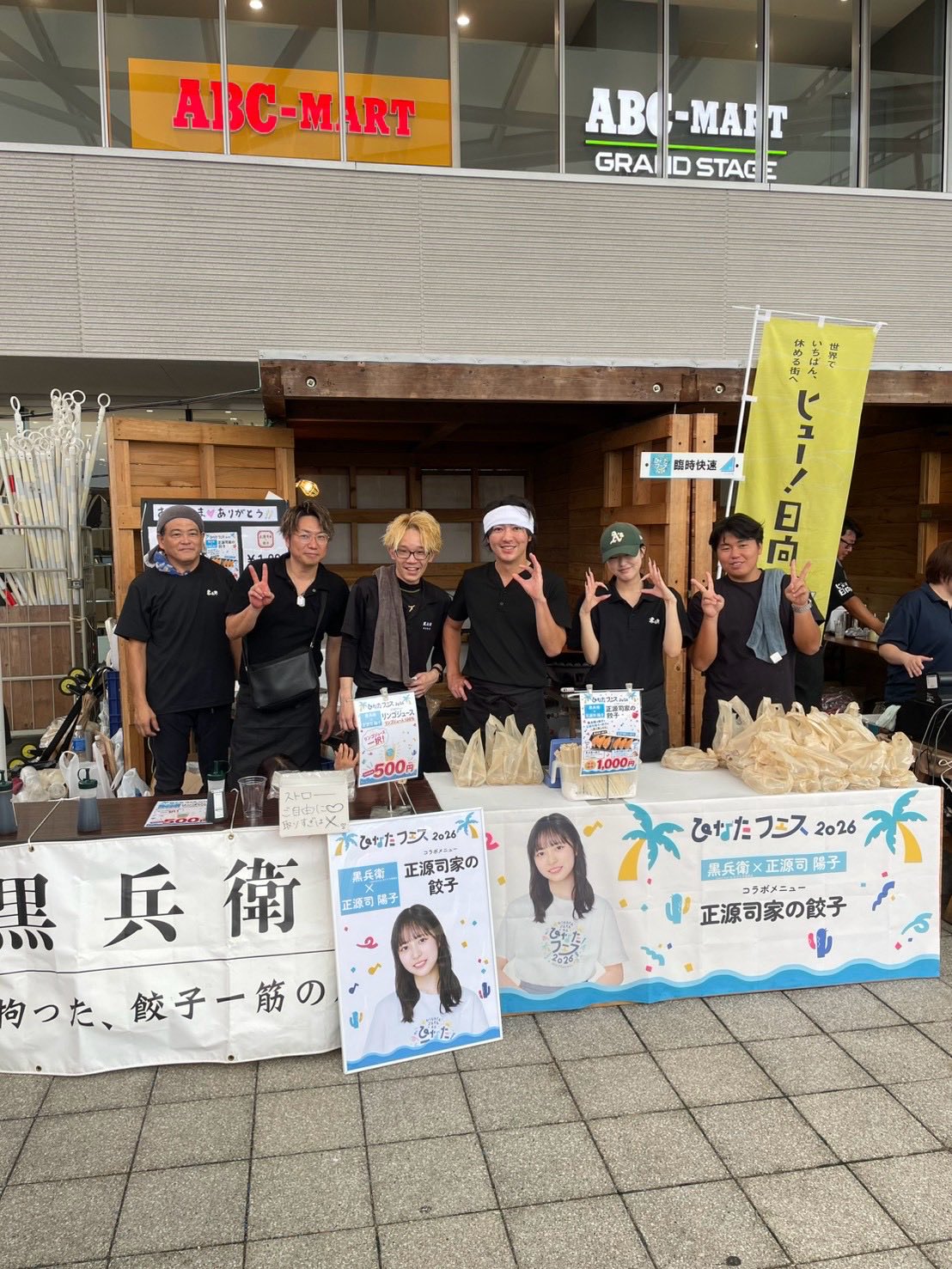 宮崎餃子専門店黒兵衛 on X: 
