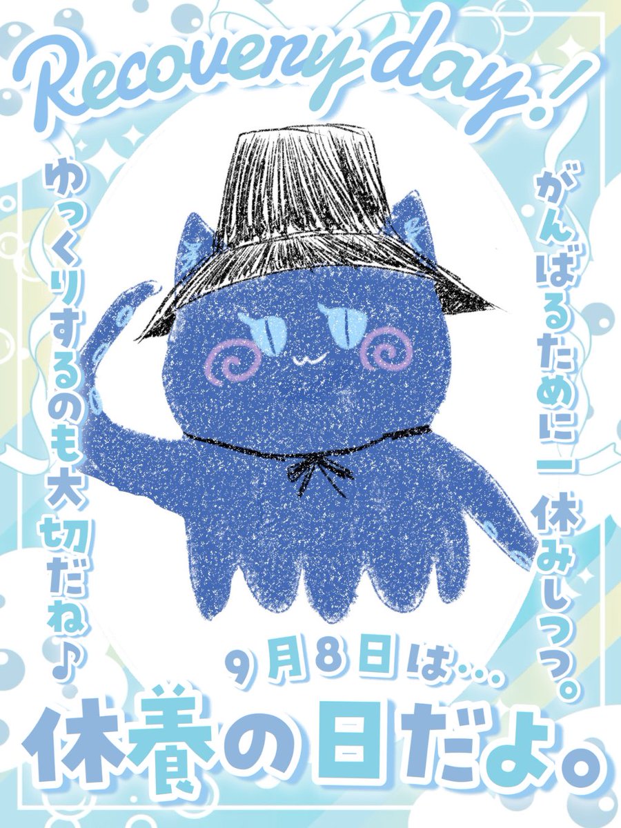 RainMusicFlower's tweet photo. #おはようＶライバー
おはねこにゃ！猫咲雨音です！
皆さんお疲れじゃないですか？休める時にゆっくり休みましょうね。
寝たり、湯船に浸かったりして体を休めて、好きな音楽を聴いたり、映画を見たり、ふわふわなぬいぐるみを抱いたり、心も休ませる時があっても良いと思いますよ。
#IRIAM準備中︎︎ https://t.co/CtxJNH3Gvw