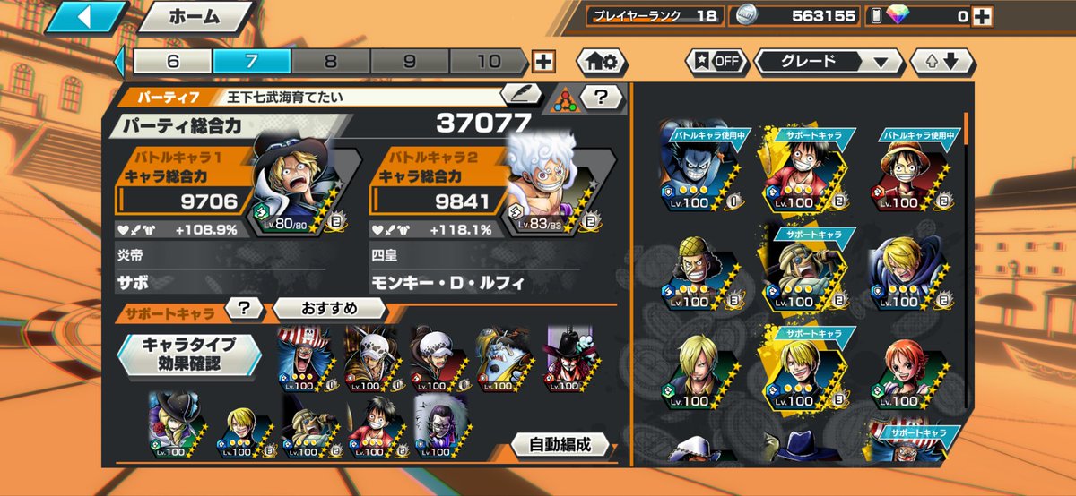 yoru4drm's tweet photo. これ今青見直したら150%超えてんけど
ほか育成素材とかメダル足らんくてクソなんよ
これ青ベースで裏にサボとかニカルとか入れればいいかな？それか使うキャラに合わせてサポートメダルとかいちいち変えた方がいい？
#バウンティラッシュ https://t.co/ZOxRVZrTgW