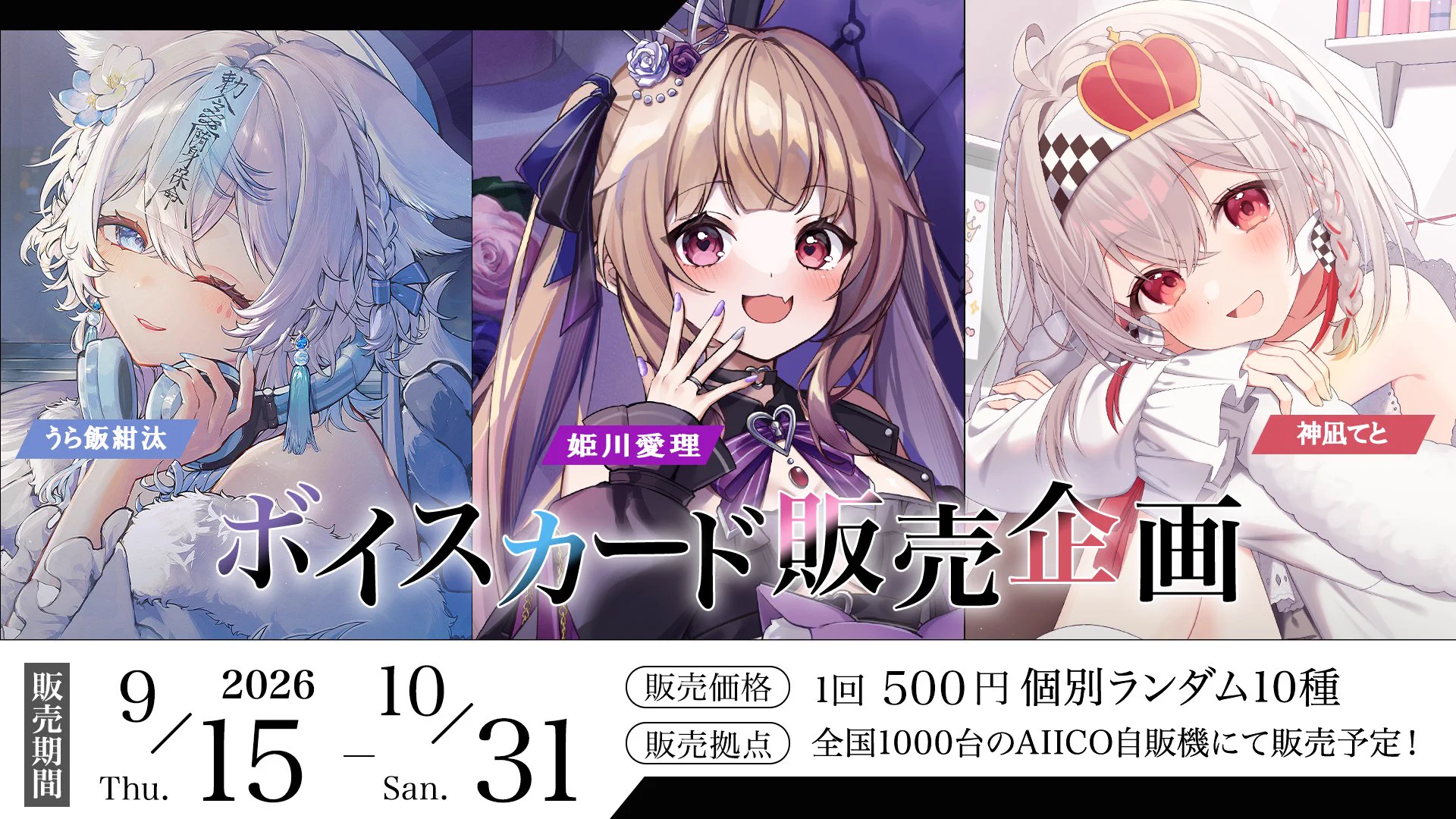 AIICO【公式】 (@Adinte_AIICO) / X