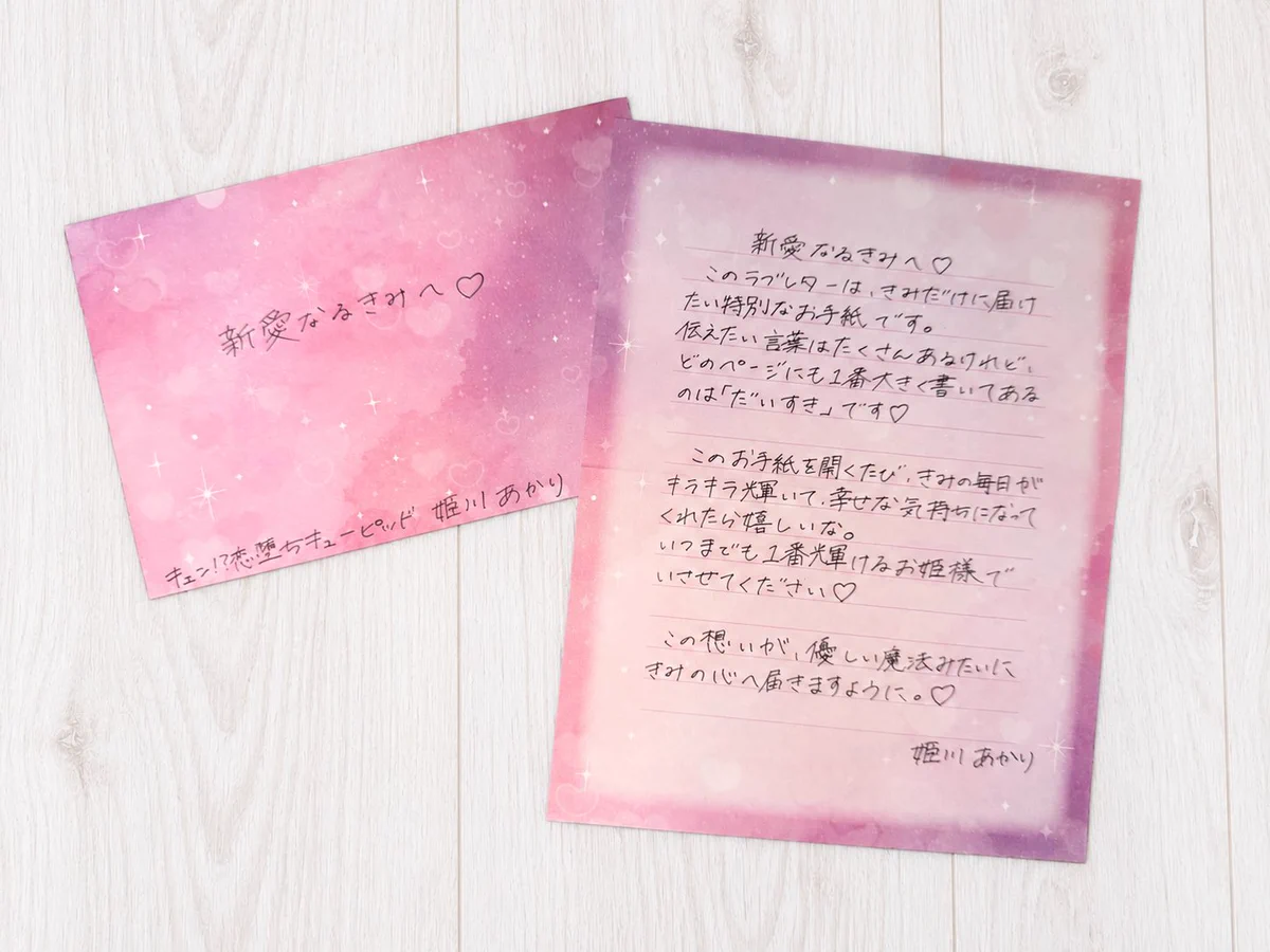 aoen RUKA ラブレターお渡し会 手紙 ラブレター 千葉 京都 愛知 孤独な散歩者 on X: 