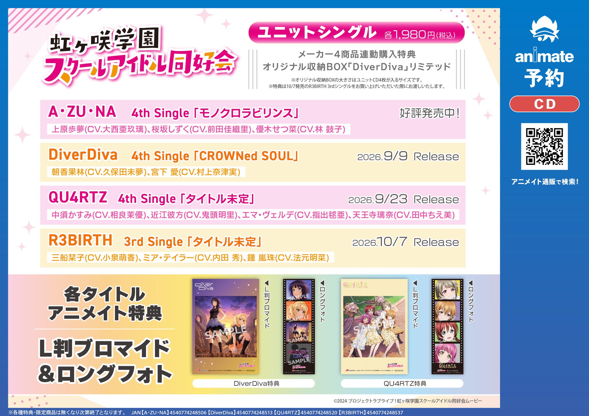 アニメイト横須賀 on X: 