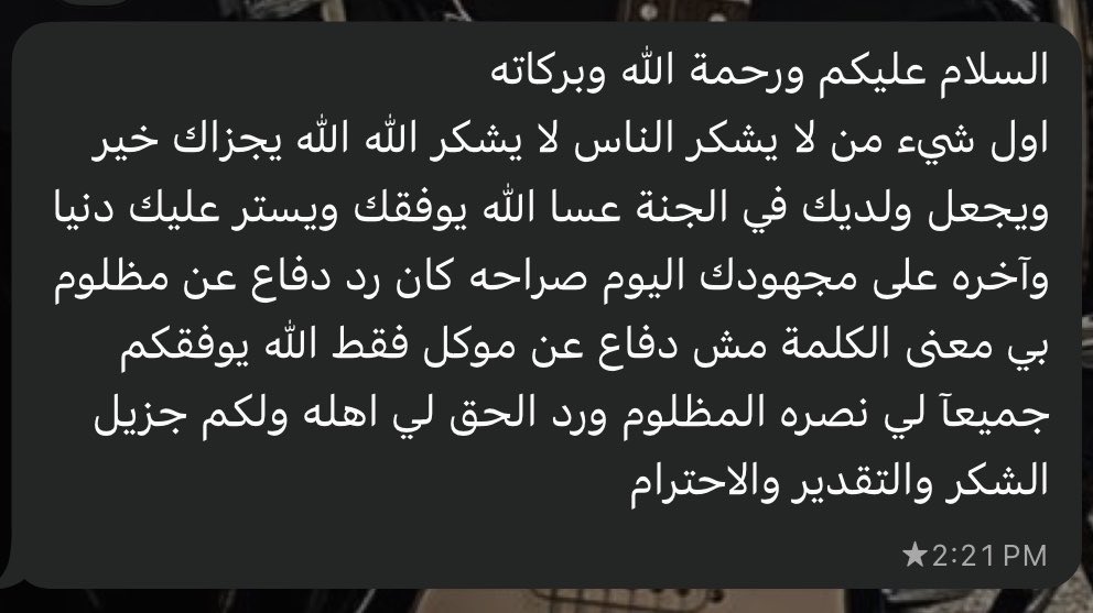 Sundos_i02's tweet photo. مرت ستة أشهر على بداية مشواري كمحامية متدربة، وكانت من أجمل ستة أشهر في حياتي؛ فترة أعتز فيها بكل تجربة عشتها.

ممتنة إن شغفي بالقانون كل يوم يزيد، وإن اختياري لهذا الطريق يثبت لي يوم بعد يوم إنه المكان اللي أنتمي له.

ومتحمسة بإذن الله أكمل السنتين كاملة في نفس بيئة العمل 🤍⚖️ https://t.co/lh39Gi4P8E