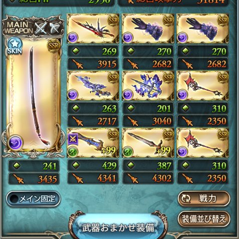 uro_Vlove's tweet photo. エクスコロゥlv200 
開幕フェディ3アビポチセミフルオ編成
11ターン

ジョブ：剣豪
アビ：ミスト/無明斬/ディスペル

奥義ON
全員防御覚醒
防御or奥義系AF
コウは回復に全ツッパ
トリゼロQ召喚
一護は2アビOFF（ONにすると守りの決意じゃなくて自滅の決意になる）
終末は奥義上限・渾身
Ωはアビ上限 https://t.co/gJAMIoVQxT