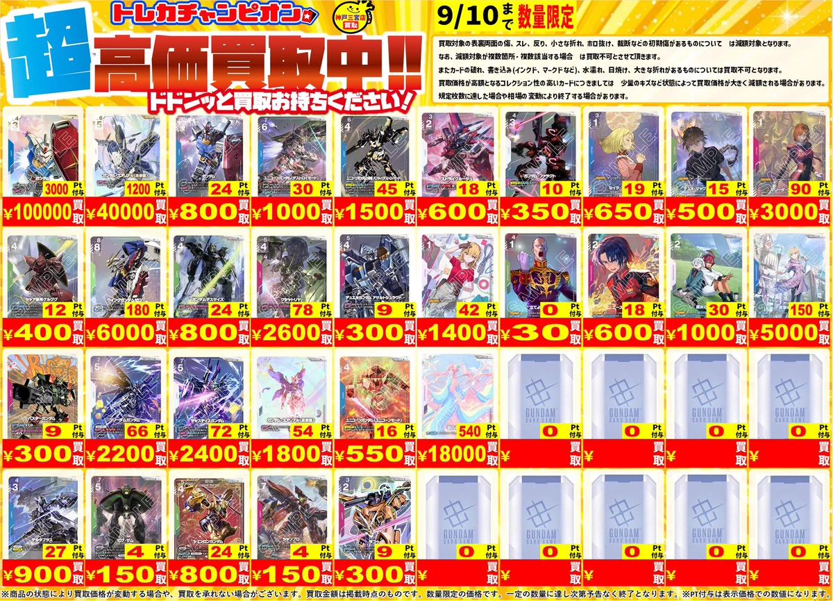 👑トレカチャンピオン神戸三宮店🥇さんプラザ2️⃣階にて営業中✨ on X