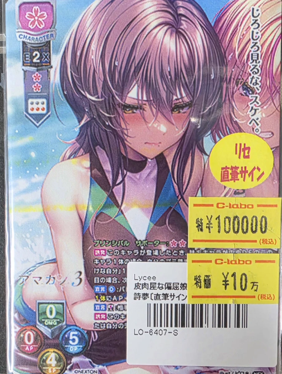 カードラボ秋葉原ラジオ会館本店(9階フロア) on X: 