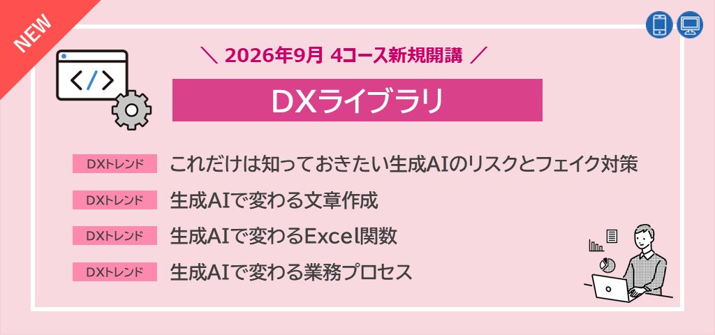 jmam_hr's tweet photo. JMAMのeラーニングライブラリに、DX関連コースが新規開講❗
生成AIを「正しく使う」側面で①リスクとフェイク対策のコースと、生成AIを「実務で使う」側面で、②文章作成、③Excel関数、④業務プロセスを学ぶコースの全4コースです🤖💻 #eラーニング #JMAM #生成AI https://t.co/Ep6D0PQu4M