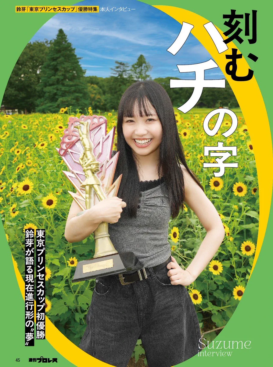 TJPW 東京女子プロレス on X: 