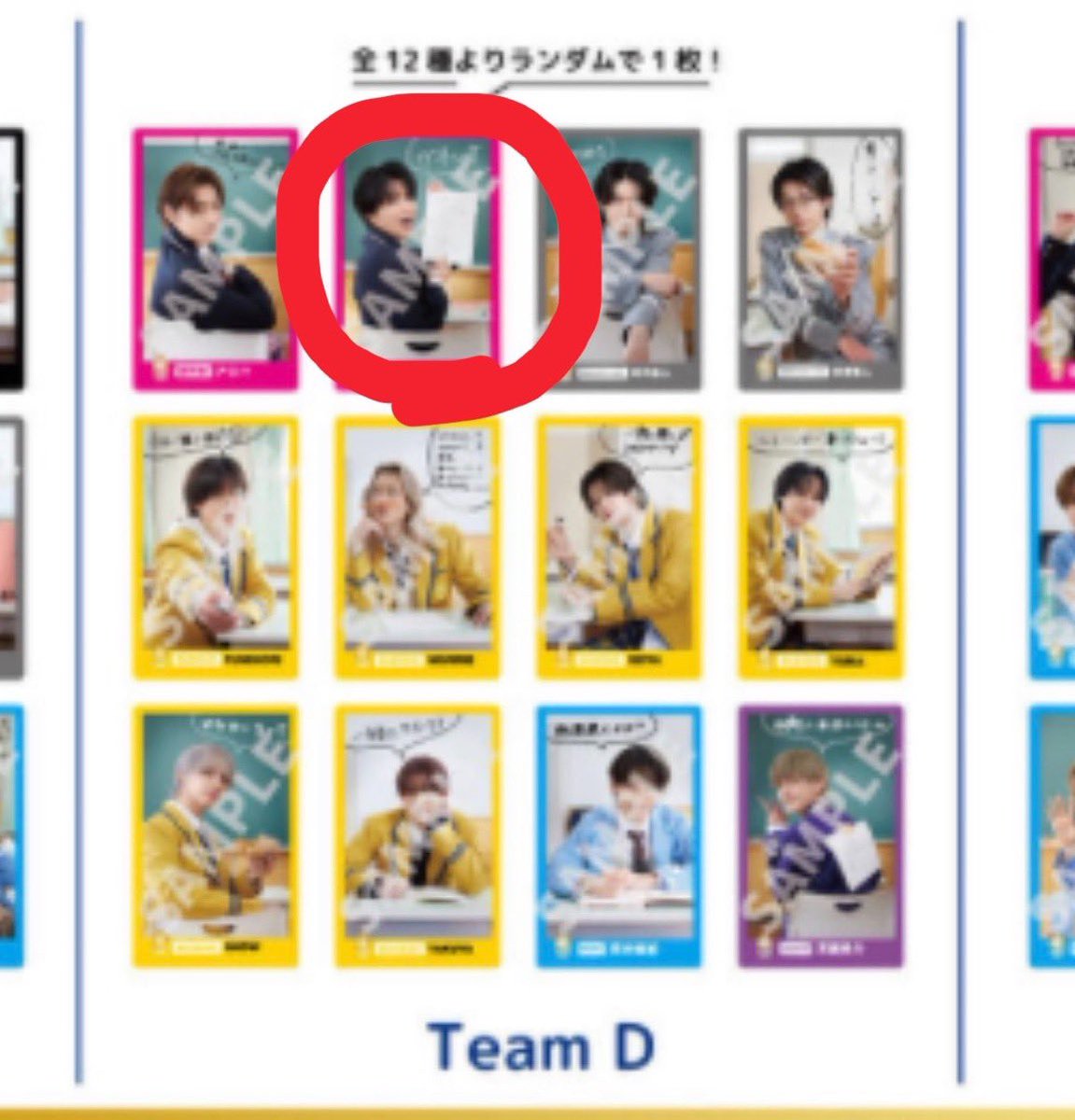 ED_BT_14's tweet photo. EBiDAN 15周年 ランダム トレカ 交換
超特急Team D

【求】→ハル

【譲】→定価➕送料

郵送での交換希望
お持ちの方是非お願い致します🙇‍♂️

 #EBiDAN    #超特急  #EBiDAN買取 https://t.co/VSDctp6ZkX