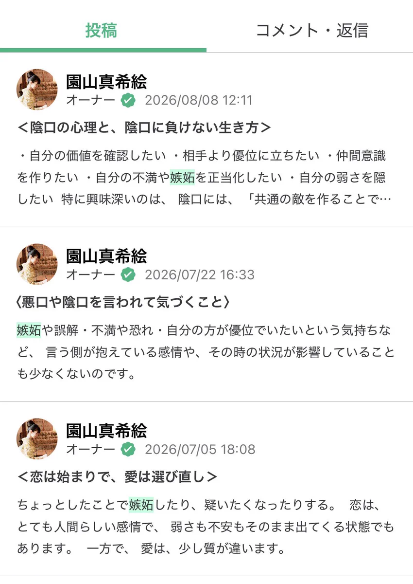 園山真希絵 on X: 