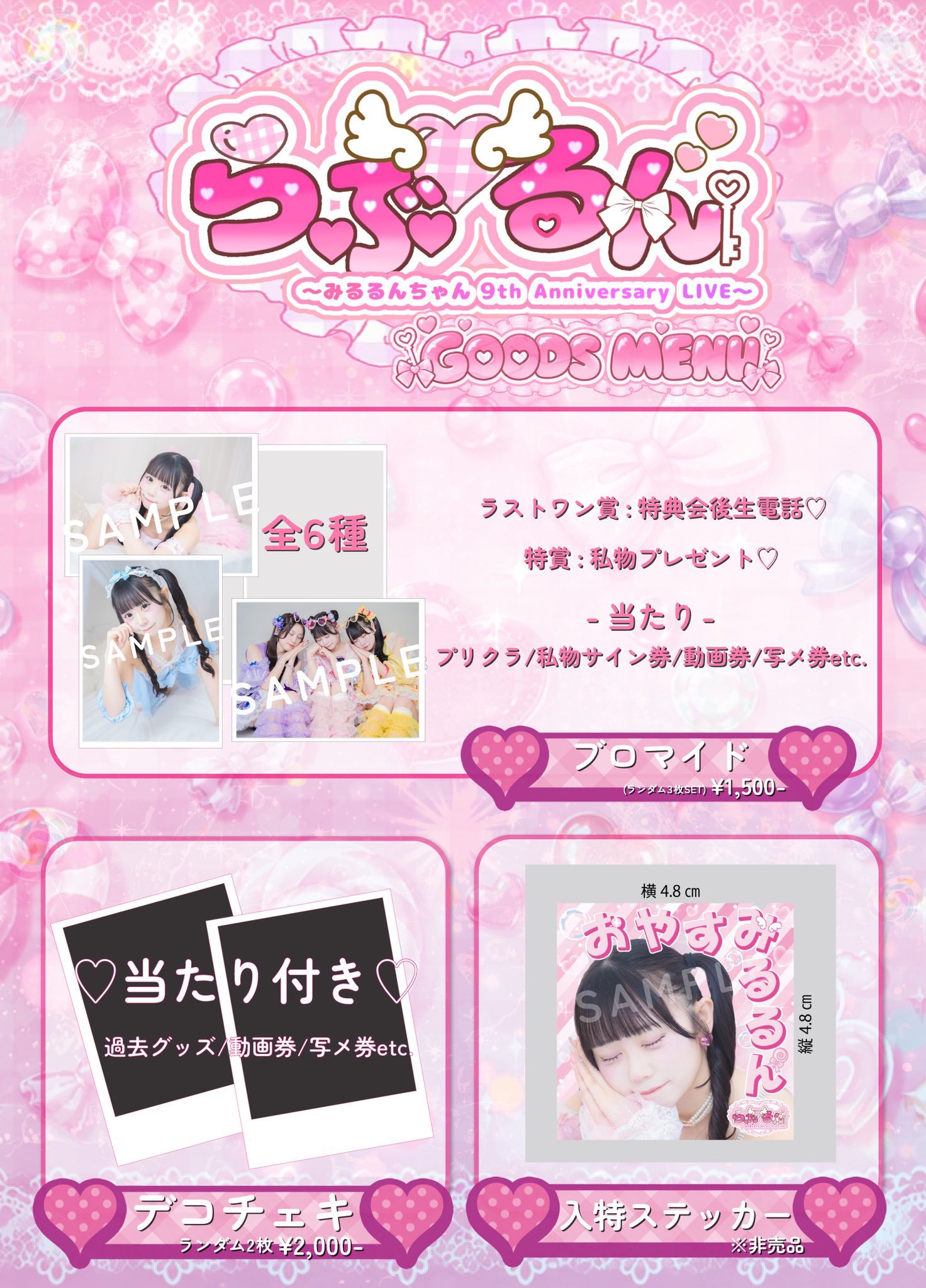 Lollipop♡CHU🍭💋12/19~ツアー❄️ on X: 