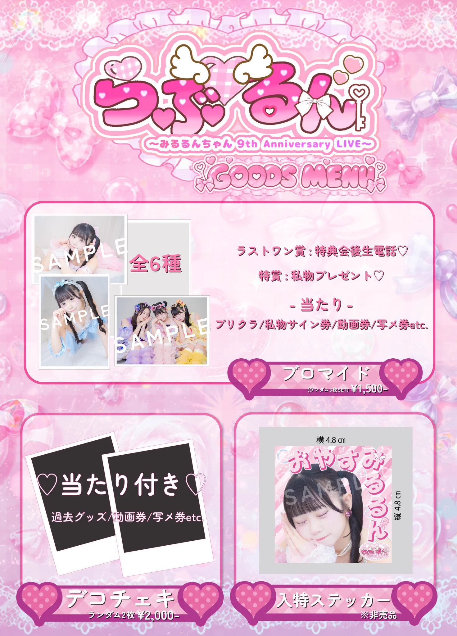Lollipop♡CHU🍭💋12/19~ツアー❄️ on X: 