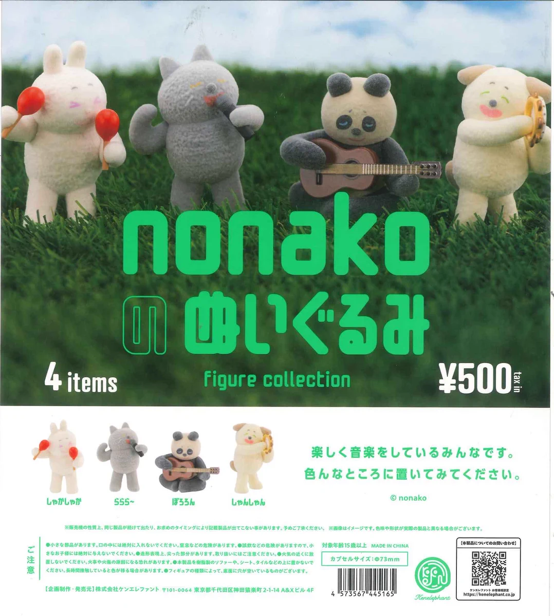 Man ぬいぐるみ 6体セット おまけ付き C-pla+ mozoワンダーシティ店【公式】 on X: 