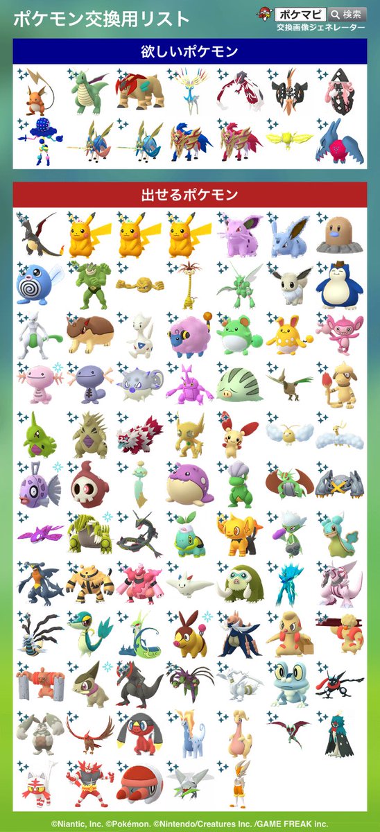 Daicha_0608's tweet photo. 画像以外のポケモンでもお気軽にご提案お願いします！
復帰勢のため不手際あるかもしれませんがよろしくお願いいたします🙇‍♀️

#ポケモンGO 
#ポケモンGOトレード
#ポケモンGO交換
#ポケモンGO交換募集
#ポケモン交換
#PokemonGOTrade
#PokemonGOTrading https://t.co/fYvctTWzNl