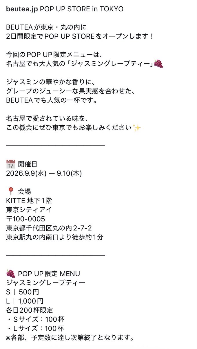 berry_in_gum's tweet photo. やばい、BEUTEA丸の内でポップアップする！9/9と9/10！ https://t.co/iVyGbWyQa7