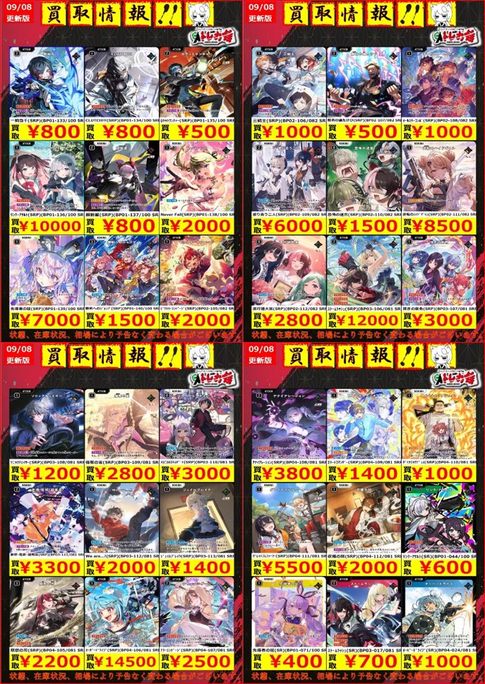 トレカ侍池袋本店@クロスタ取り扱い開始！ on X: 