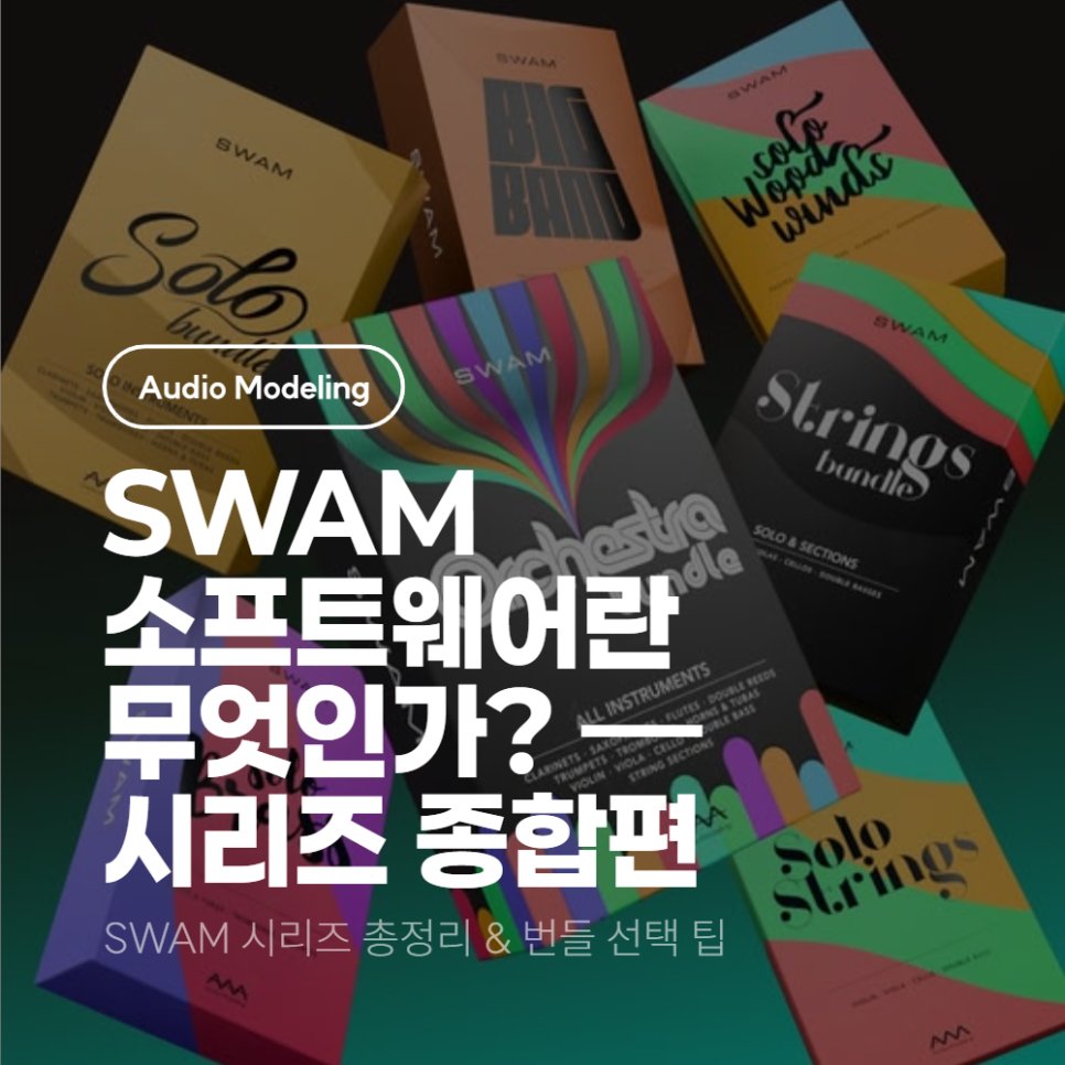 SOUNDCAT_TEAM's tweet photo. SWAM이란?
‘샘플 재생’을 넘어 ‘연주하는 가상악기'
https://t.co/bxvWhkLTCQ
#사운드캣 #AudioModeling #SWAM #SWAM가상악기 #가상악기 #가상악기추천 #PhysicalModeling #물리모델링 #MIDI #MIDI컨트롤러 #오케스트라가상악기 #오케스트라음원 #현악기가상악기 #관악기가상악기 #목관악기 #금관악기 #스트링 #스트링섹션 #SWAMStrings #SWAMWoodwinds #SWAMBrass #SWAMOrchestra #SWAMSoloInstruments #SWAMBigBand #음악제작 #미디작곡 #작곡 #프로듀싱 #DAW #라이브퍼포먼스 #Camelot #AudioPlugin